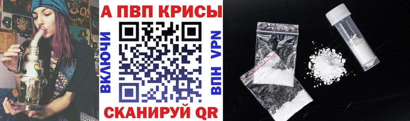 продажа наркотиков Курлово APVP кристаллы