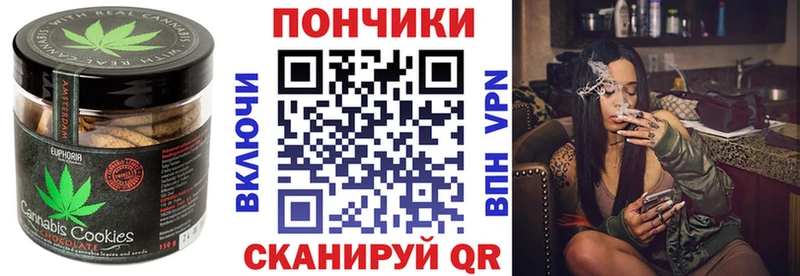 Печенье с ТГК марихуана  Курлово 