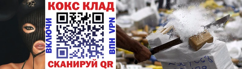 Кокаин 99% Курлово