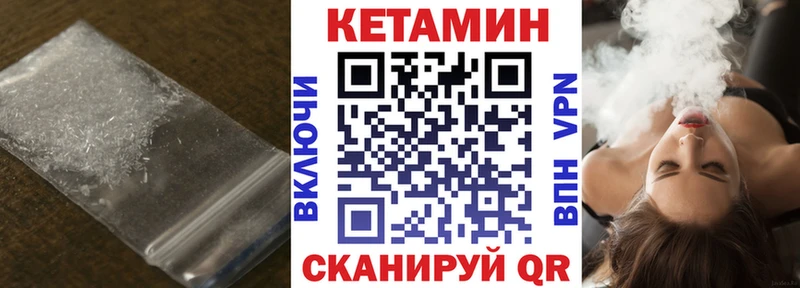 купить  цена  Курлово  Кетамин VHQ 