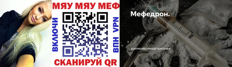 МЯУ-МЯУ mephedrone  Курлово 