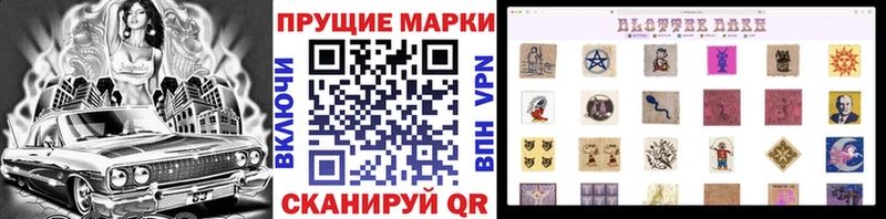 Наркотические марки 1500мкг  купить закладку  Курлово 