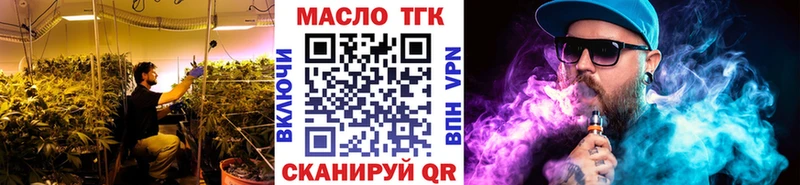 ТГК гашишное масло  Курлово 